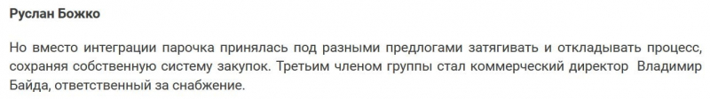 Без тендеру і за вищою ціною. Укрзалізниця обрала партнерів Шурми постачальником рейок на 666 млн — Наші гроші