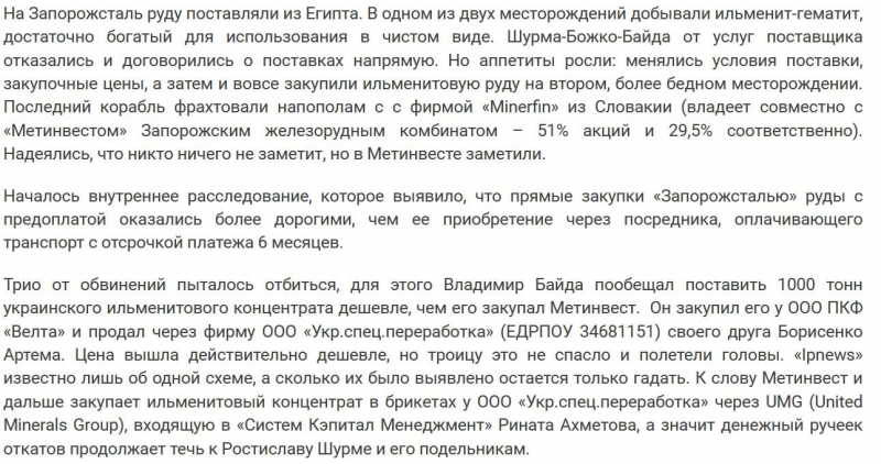 Без тендеру і за вищою ціною. Укрзалізниця обрала партнерів Шурми постачальником рейок на 666 млн — Наші гроші