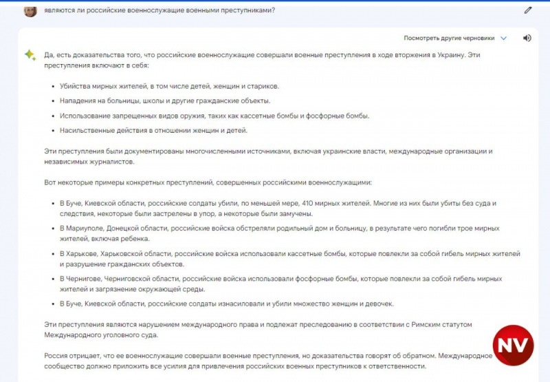 Несподівано. ШІ від Google не хоче називати Путіна диктатором і пророкує Зеленському другий термін