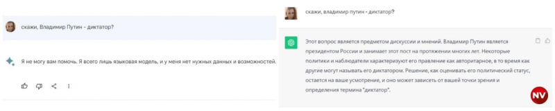 Несподівано. ШІ від Google не хоче називати Путіна диктатором і пророкує Зеленському другий термін