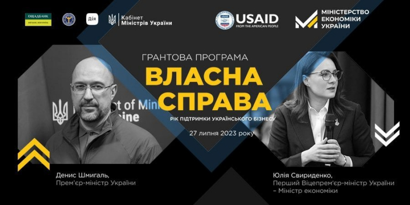 Новини компаній: Грант «Власна справа»: гроші на бізнес-ідеї українців — це легко!