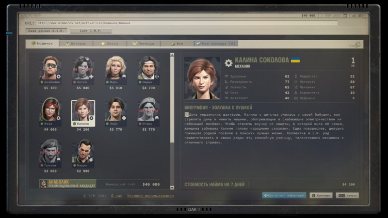 Українські найманці в Африці. Огляд тактичної гри Jagged Alliance 3