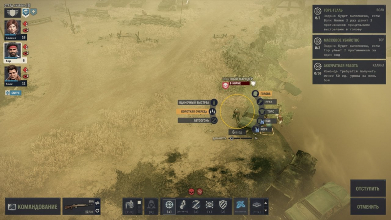Українські найманці в Африці. Огляд тактичної гри Jagged Alliance 3
