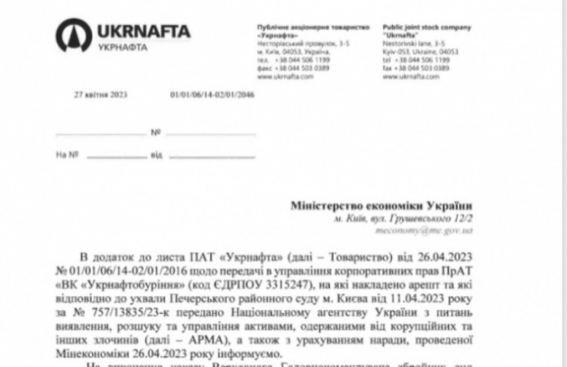 Відібране багатство Коломойського. Укрнафта хоче отримати контроль над однією з найбільших нафтових компаній країни — ЗМІ